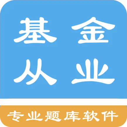 基金从业题集 Cheats