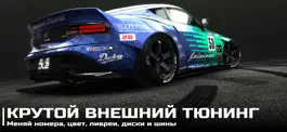 Game screenshot Drift Legends 2 apk