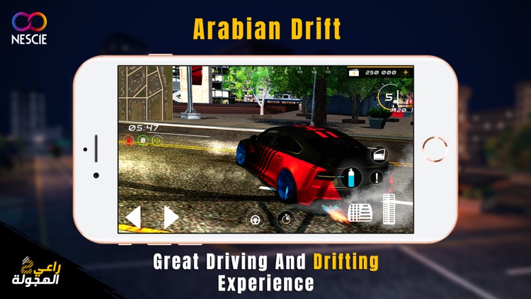 راعي الهجولة 2 screenshot-6