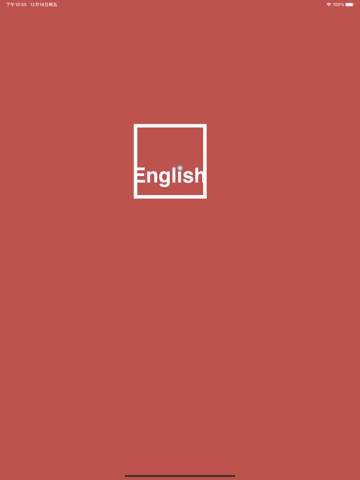 English - 初学者必备词汇のおすすめ画像1