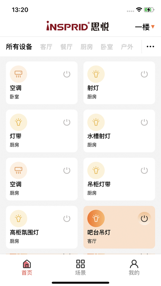 #1. 思悦智能 (iOS) 由: 深圳市莱克斯瑞智能家居有限公司
