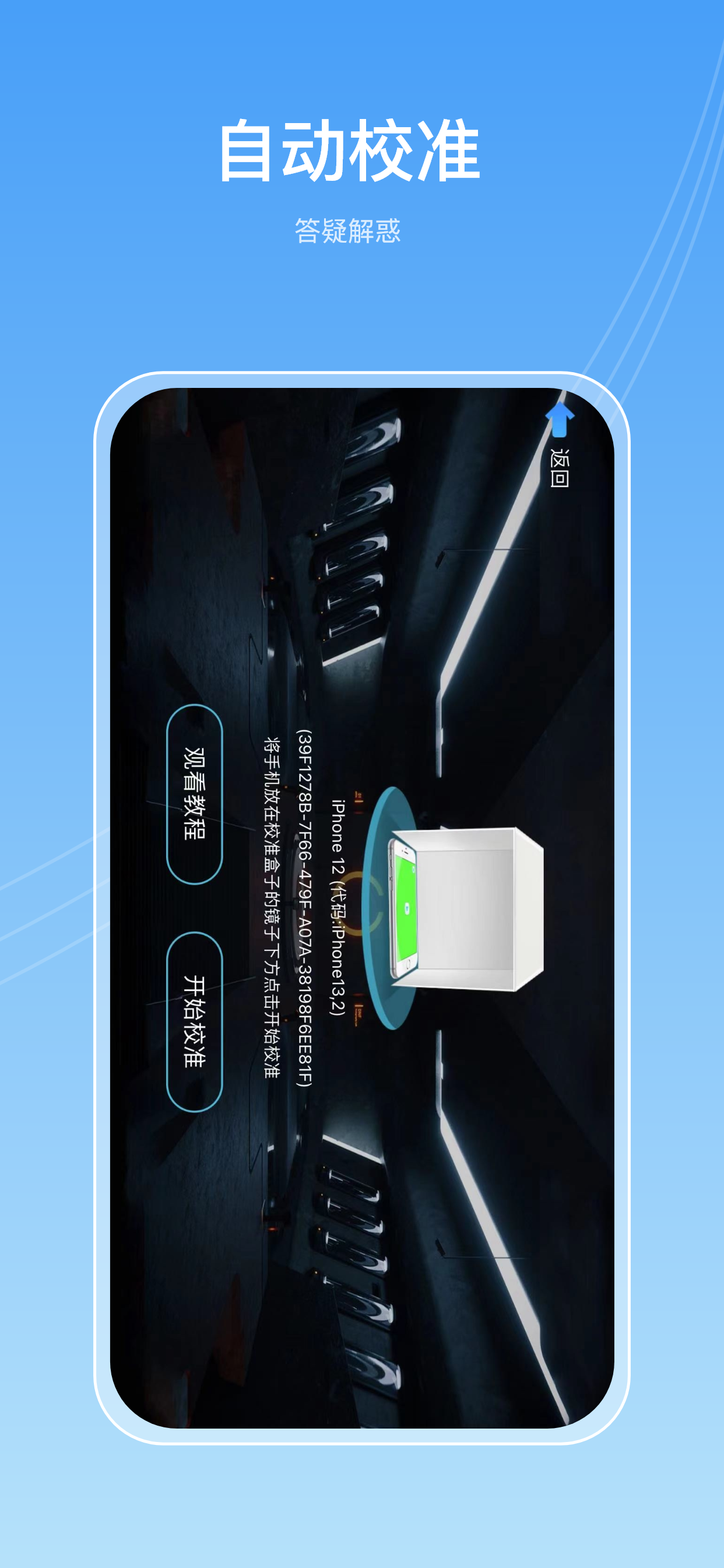 3D Connect