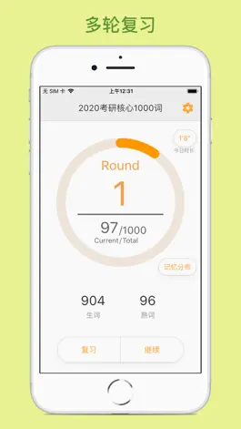 Game screenshot 年轮单词 - 最好用的英语单词速记APP mod apk