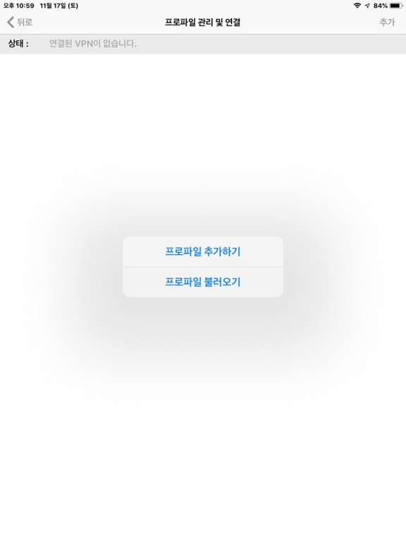 Screenshot #5 pour NexG SecureClient for iOS