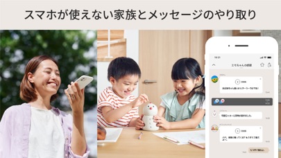 Screenshot #2 pour BOCCO emo