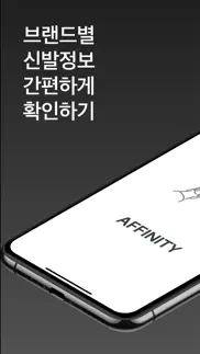 affinity iphone screenshot 1