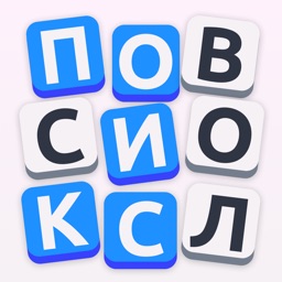 Словоплёт - поиск слов