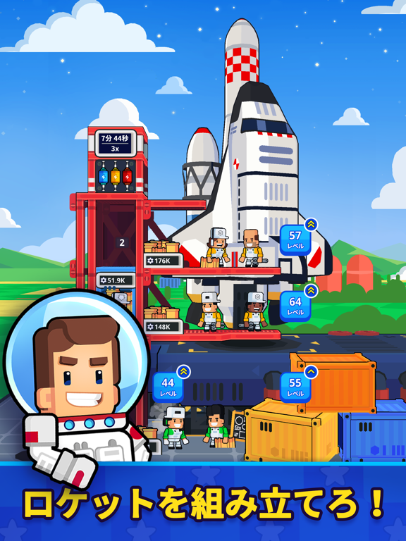 Rocket Star: 宇宙工場経営シュミレーションゲームのおすすめ画像1