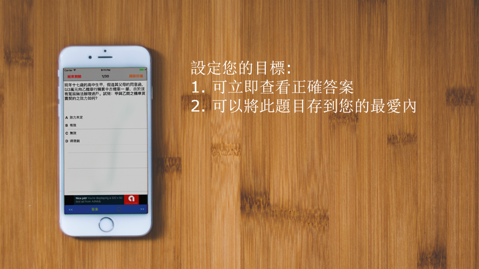 #2. 不動產營業員 (iOS) By: IKAI HUNG