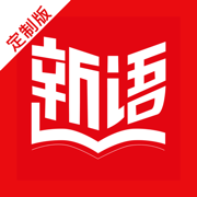 新语听书-定制版