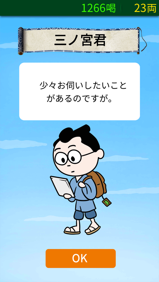 #5. 脳喝一直線 (iOS) 由: Active Communication International Inc.