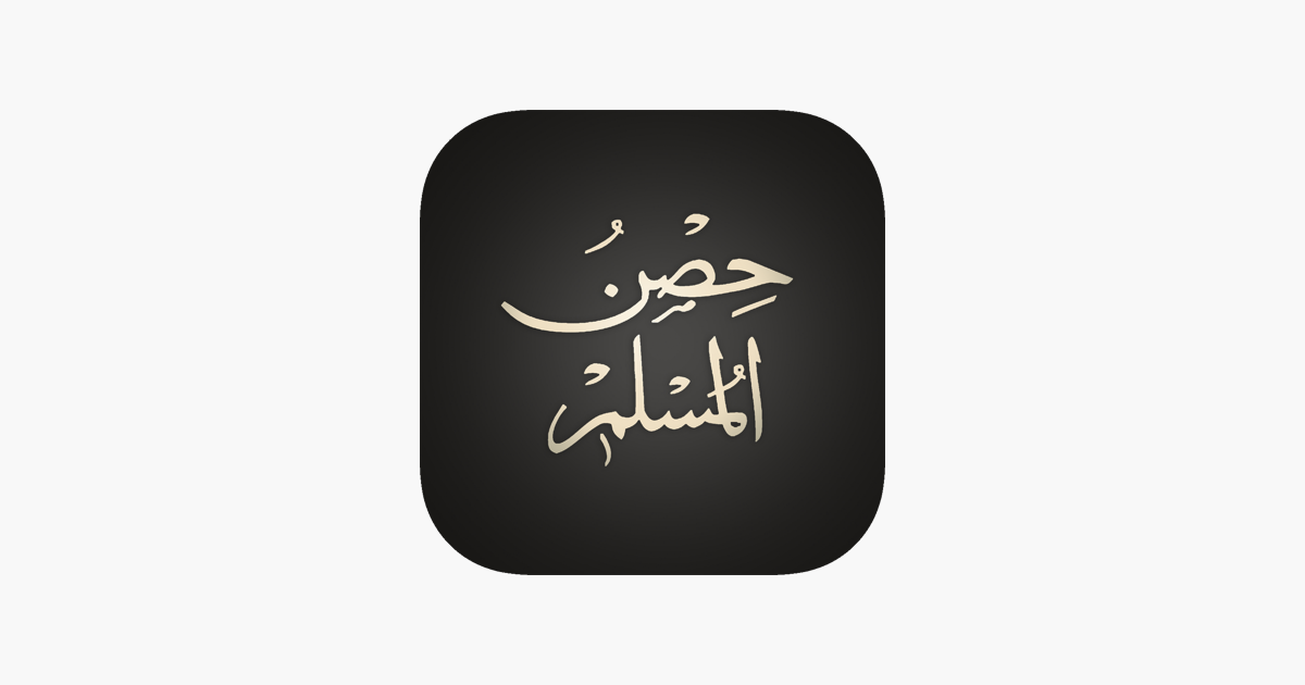 Hisnul Muslim (Muslim Pocket) - Apps on Google Play