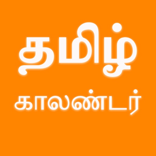 Tamil Calendar 2024 by Nandhakumar Vadivel