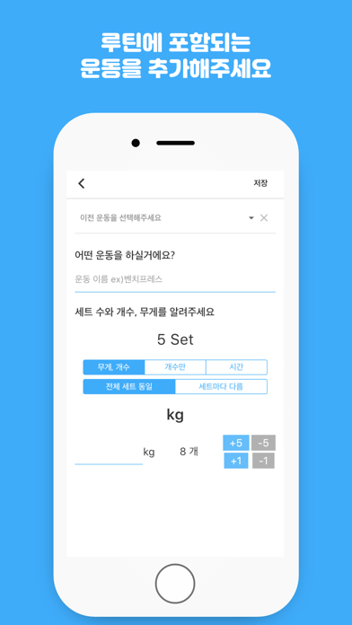 오늘의 운동 - 운동 기록 헬스 기록 앱のおすすめ画像4