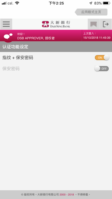 328营商流动理财 screenshot