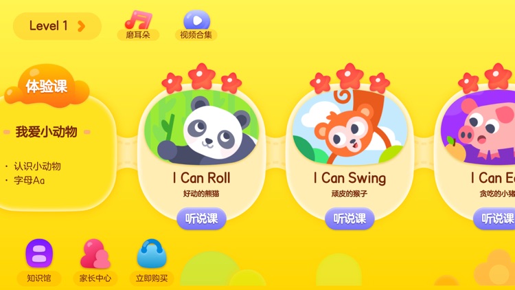 成长兔-专注英语启蒙教育