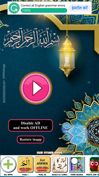 Noorani Qaida with Sound
