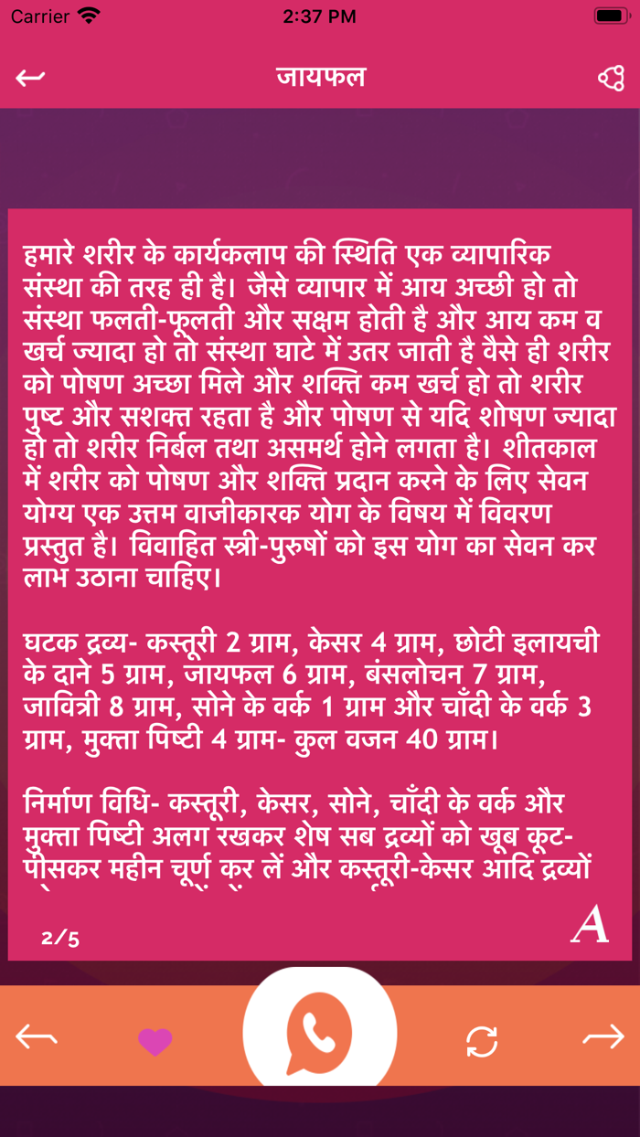 Jadi Butiya Health Tips Hindi