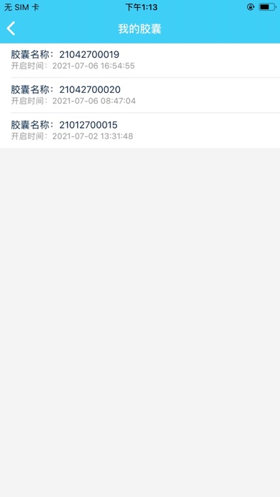 蔚通 Screenshot