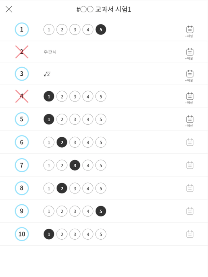 배기범과학학원 - 중고등학생 명품과학강좌 배기범과학