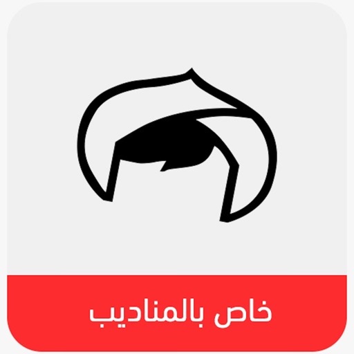 سندباد المندوب icon