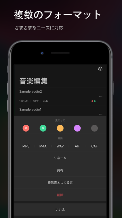 音楽編集 - オーディオエディター & 音声合成のおすすめ画像5