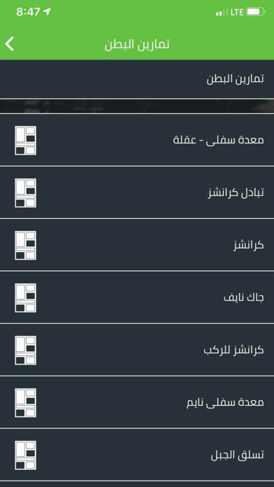 مُدرب Screenshot