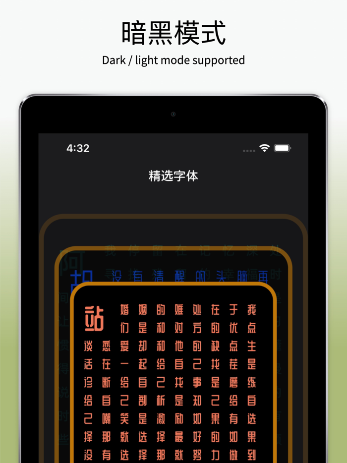 精选字体-主题字体下载与字体安装