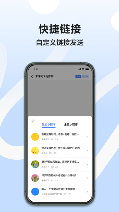 光年RPA机器人 Screenshot