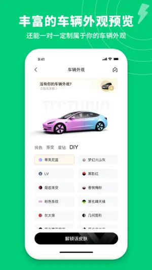 特能行 screenshot 2