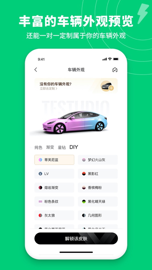 #2. 特能行 (iOS) 由: Beijing Lingyi Lvdong Information Technology Co., Ltd.