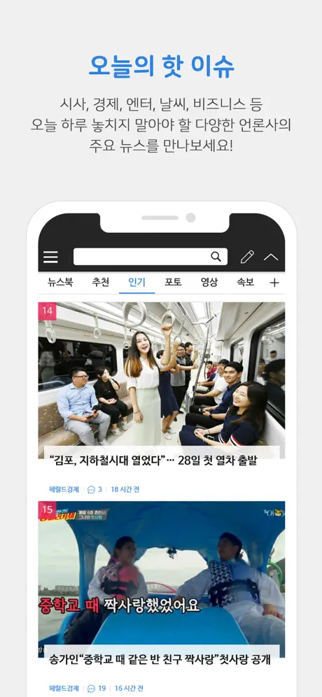뉴스통 - News Portal