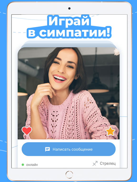 Screenshot #4 pour RusDate. Знакомства Вдвоем Чат