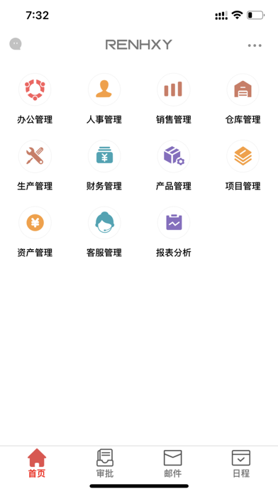 仁和云erp Screenshot