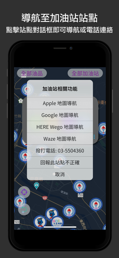油價快訊 screenshot