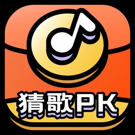 每日猜歌 Читы