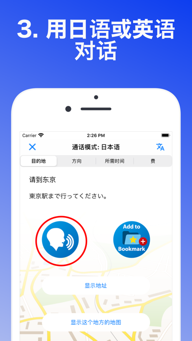 Map & Talk screenshot