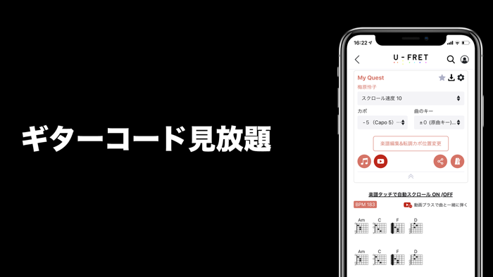 U-FRET - 70000曲以上のギターコード