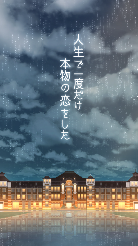 #6. 脱出ゲーム 雨の東京駅 (iOS) 由: Kazunori Shojima