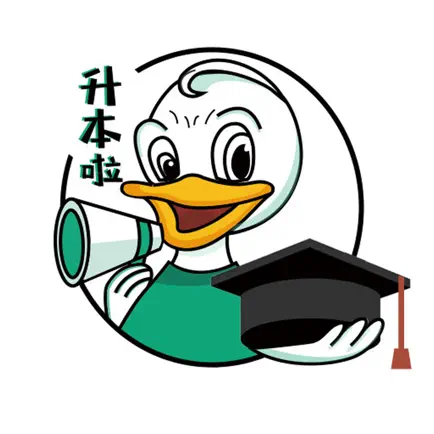 升本啦App Cheats