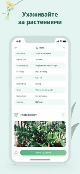 Game screenshot Blossom: Определитель растений apk