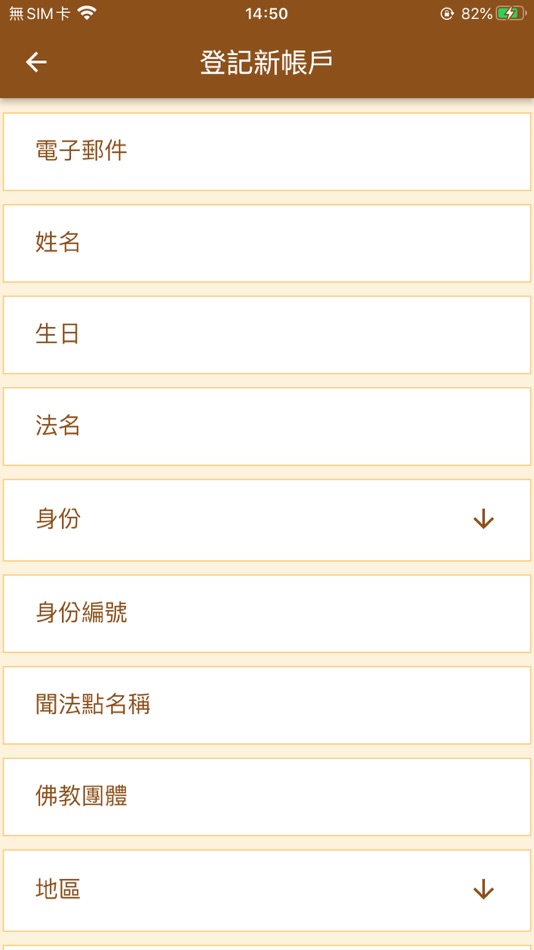 #4. Buddha Dharma Paths (iOS) Podle: CHAIN CHEONG CHANG