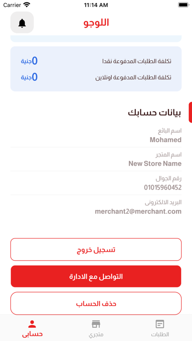 EZYGO Screenshot
