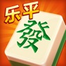 Get 正宗乐平麻将—亲朋好友聚会一起玩 for iOS, iPhone, iPad Aso Report