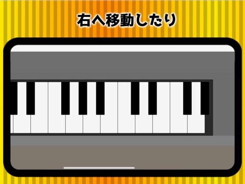 ピアノスクロールのおすすめ画像3