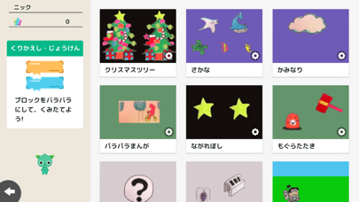 プログラミングゼミ【低学年から使えるプログラミングアプリ】のおすすめ画像6
