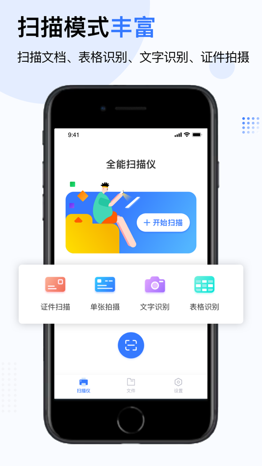 #2. 轻松扫描-高清手机扫描仪 & 图片转文字 (iOS) Podle: 惠金 林
