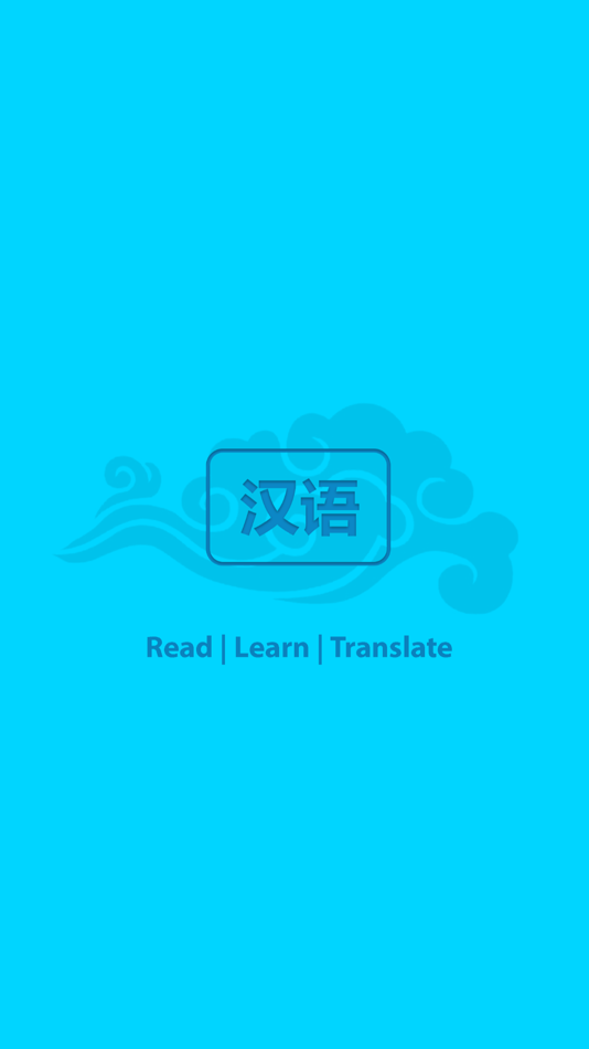 #10. Read Chinese - Learn Mandarin (iOS) 来自: Vladislav Alikov