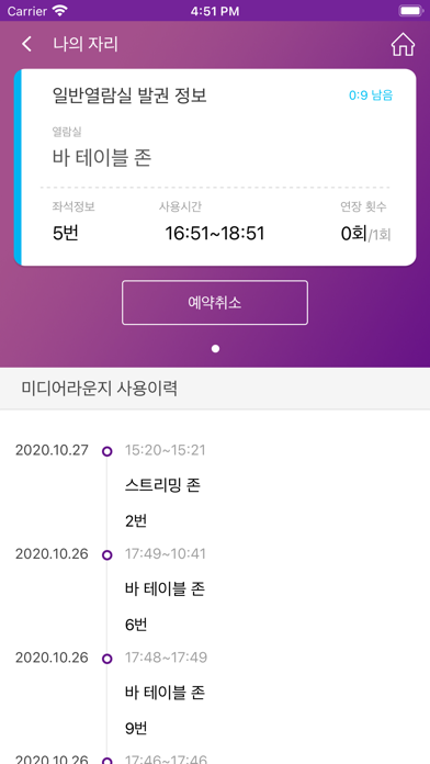 김영삼도서관 Screenshot