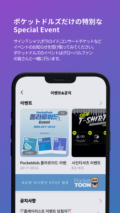 Pocketdols -  ポケットドルズ screenshot1